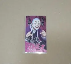 ゴールデンカムイ 喧嘩番付カードコレクション 白石由竹