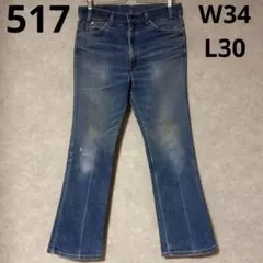 ビンテージ EDWIN ブーツカットデニム 70s 綿糸 - メルカリ