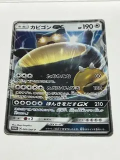 カビゴンGX PROMO SM-Pプロモカード 001/SM-P