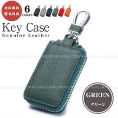 No.1334 키링 키 케이스 카라비나 스마트 키 가죽 가죽