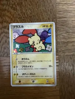 GA8022◇2003年 ポケモンカード プラスル 004/PLAY プロモ♪ - メルカリ