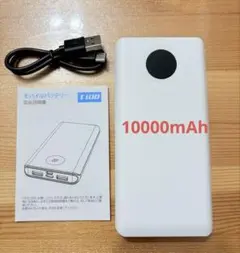新品 モバイルバッテリー バッテリー 急速充電 PSE認証済み 10000mAh