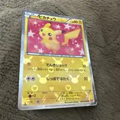 【格安】【傷あり】【値下げ済】ピカチュウ 60HP ポケモンカード