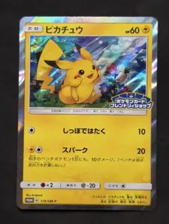 ポケモンカード ピカチュウ UR BW1 ブラックコレクション 056/053