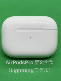 2026年最新】airpods pro 第2世代 lightningの人気アイテム - メルカリ