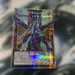 No.62 銀河眼の光子竜皇　オーバーフレーム　プリズマティックシークレットレア