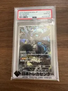 ゼクロムar PSA10のサムネイル
