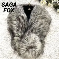 最終価格✨最高級サガフォックス ストール超ボリュームロング ファー成人式 卒業式
