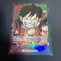 モンキー・D・ルフィ L リーダーパラレル(リーパラ) OP01-003