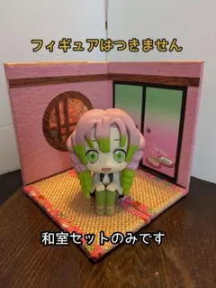 【送料込み】ジオラマ ドールハウス 桜餅の和室セット ⑰