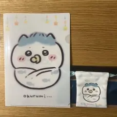 ちいかわbaby　ハチワレ　クリアファイル　巾着セット