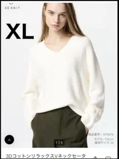 UNIQLO 3DコットンリラックスVネックセーター　２枚セット　XL