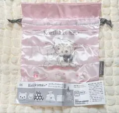 コリラックマキャット アソートコレクション サテン巾着(ピンク)