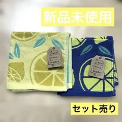 タオルハンカチレモン柄　セット売り