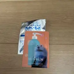 パペットスンスン　マツキヨ　ココカラ　カード