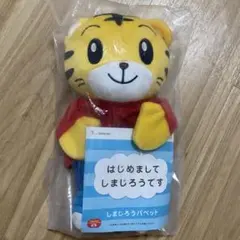 2026年最新】しまじろう パペット 初代の人気アイテム - メルカリ