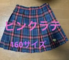 ピンクラテ　プリーツスカート　160サイズ