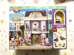 シルバニアファミリー トイザらス限定 街のおしゃれなグランドハウス 新品未開封