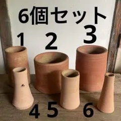【kuroshma様購入商品】テラコッタ 植木鉢6個セット➕大鉢1個 kuroshma様購入商品】テラコッタ植木鉢 6点セット 素焼き 鉢植え