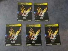 ニジゲンノモリ モスラ カード 5枚