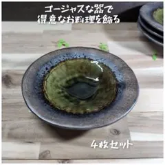 2025年最新】織部向付の人気アイテム - メルカリ