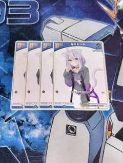 ホロカ　debut 猫又おかゆ　４枚