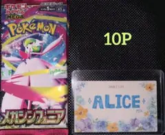 ポケモンカード メガシンフォニア 10パック