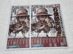 ONE PIECE NEWS 号外 新聞 6億部突破 ワンピース ルフィ 2部,
