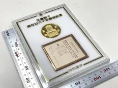 【レア】天皇陛下御在位六十年記念メダル 純銀 天皇陛下御在位六十年記念メダル 純銀製 - メルカリ