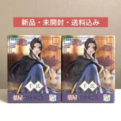 TVアニメ『薬屋のひとりごと』　ちょこのせプレミアムフィギュア　壬氏　2体セット