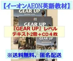 AEON イーオン　教材　まとめ売り 2025年最新】イーオン 教材の人気アイテム - メルカリ