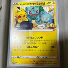 S-P ポケるんTVのピカチュウとなかまたち（ジャンボ）_ポケるんTVコラボ …
