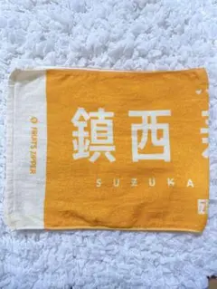2026年最新】鎮西寿々歌 タオルの人気アイテム - メルカリ