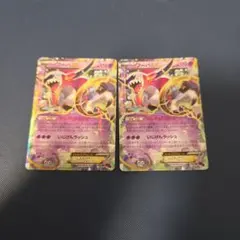 ポケカ　フーパex