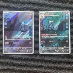 ポケモンカード ヨマワル サマヨール 2枚AR セットのサムネイル