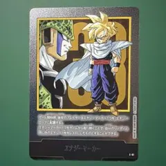 ドラゴンボール フュージョンワールド エナジーマーカー E-81 - メルカリ