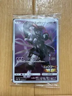2026年最新】アーマードミュウツー 未開封の人気アイテム - メルカリ