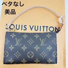 ルイヴィトン　モノグラム　バケット付属ポーチ　社外ストラップ付　VI0021