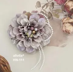 ㊗️ハレノヒHN-111❁⃘ダリアコサージュ*ラベンダークリームム*2way*卒業式