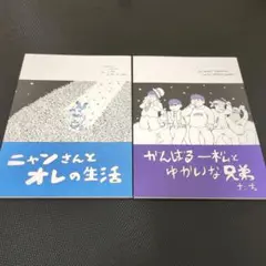 おそ松さん　同人誌⑭