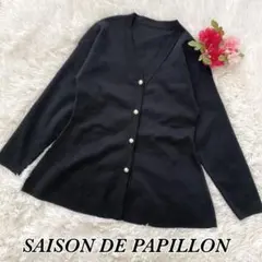 セゾンドパピヨン/ニットカーデ/美シルエ/パールボタン/コットン混/Lサイズ