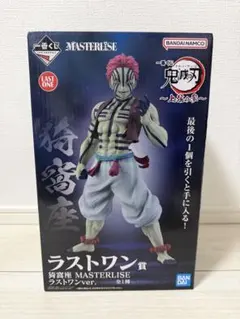 一番くじ　鬼滅の刃 MASTERLISE ラストワン賞