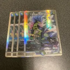 ウマキン☆プロジェクト