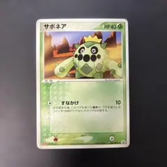 2026年最新】サボネアの人気アイテム - メルカリ