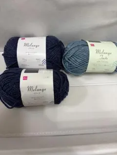 ダイソー　メランジ　ネイビー2玉 メランジテイスト　ブルー1玉セット