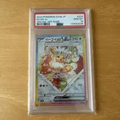 2026年最新】psa10 イーブイ sarの人気アイテム - メルカリ