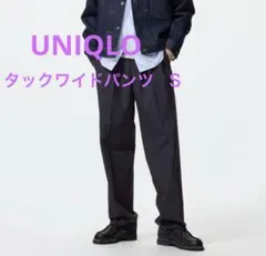 UNIQLO メンズ タックワイドパンツ 黒 Sサイズ