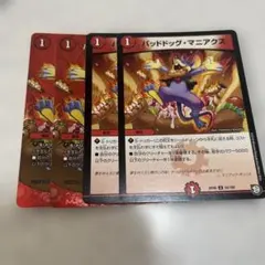 バッドドッグ・マニアクス　通常2、MAX2