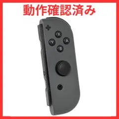 NintendoSwitch ジョイコン　グレー　右のみ　(R)
