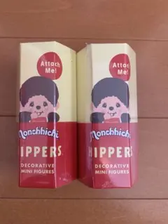 モンチッチヒッパーズ Monchhichi HIPPERS 2個セット